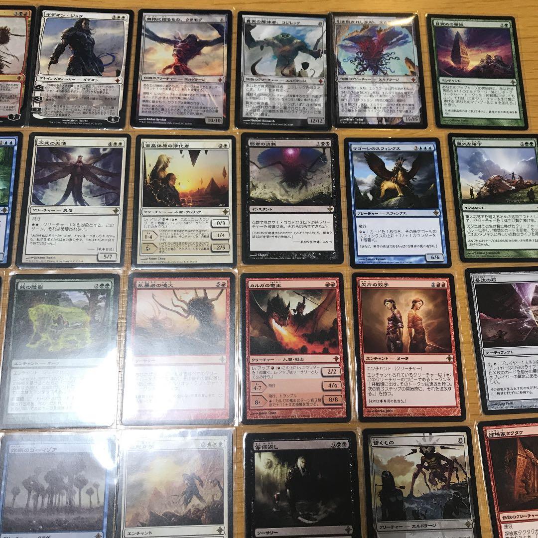 MTG エルドラージ覚醒！コンプリートセット！ほぼ新品！コレクター必見！