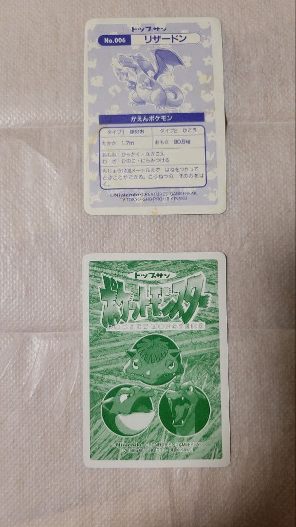 ポケモンカード No.006 リザードン レア 2枚セット