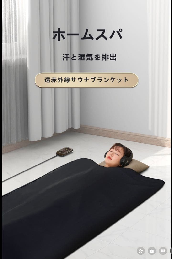 遠赤外線ヒートマット　ドームサウナ（ゴールド色)値下げしました