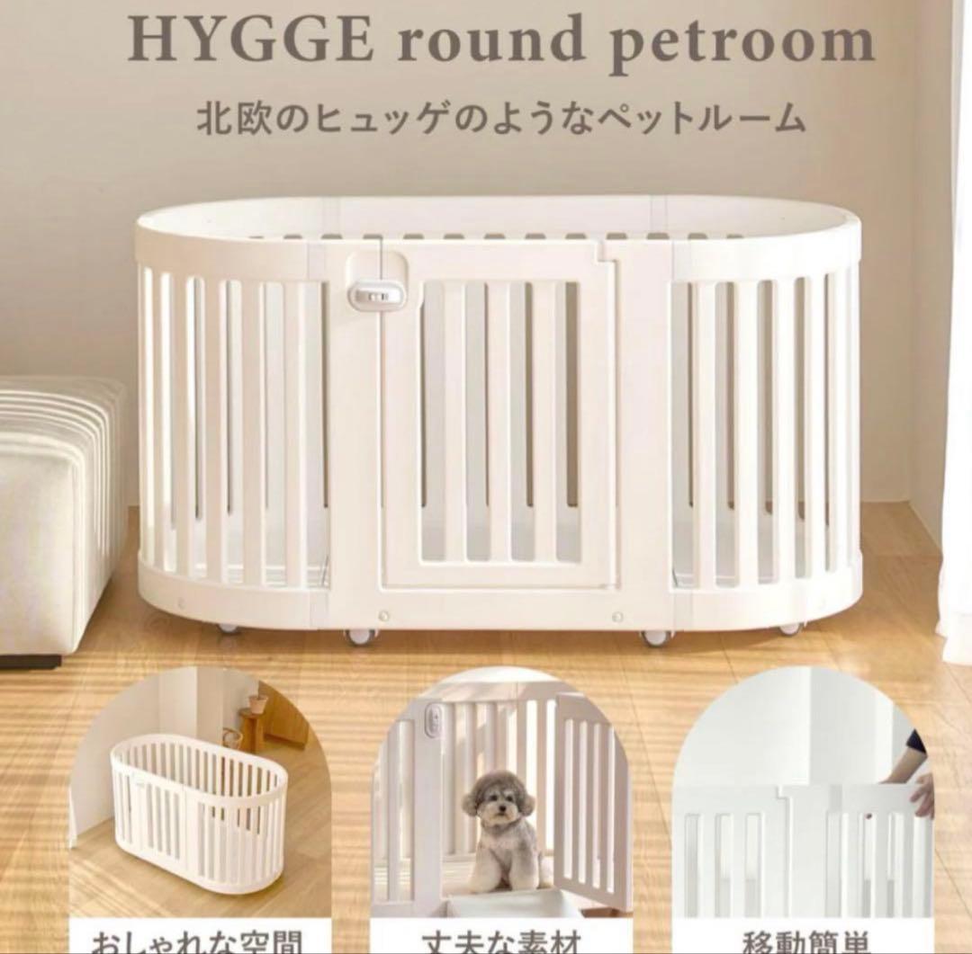 doridori ヒュッゲラウンドペットルーム【可動式】