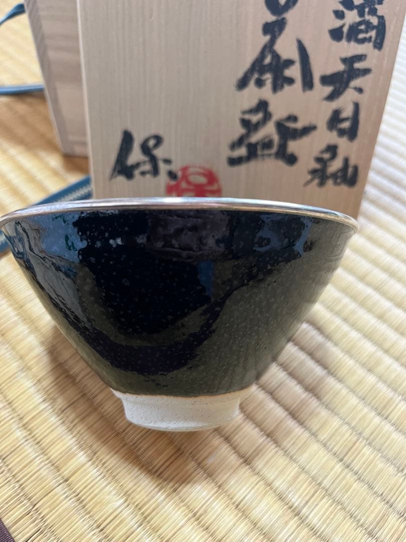 清水保孝 天目茶碗 本銀 油滴天目 茶碗 茶 茶器 茶道具 木製箱付き