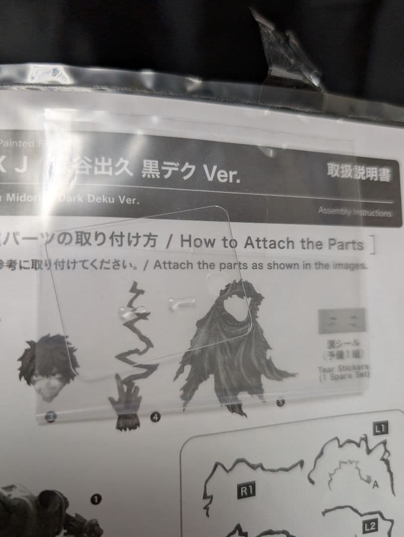 僕のヒーローアカデミア 緑谷出久 コトブキヤ ARTFX J