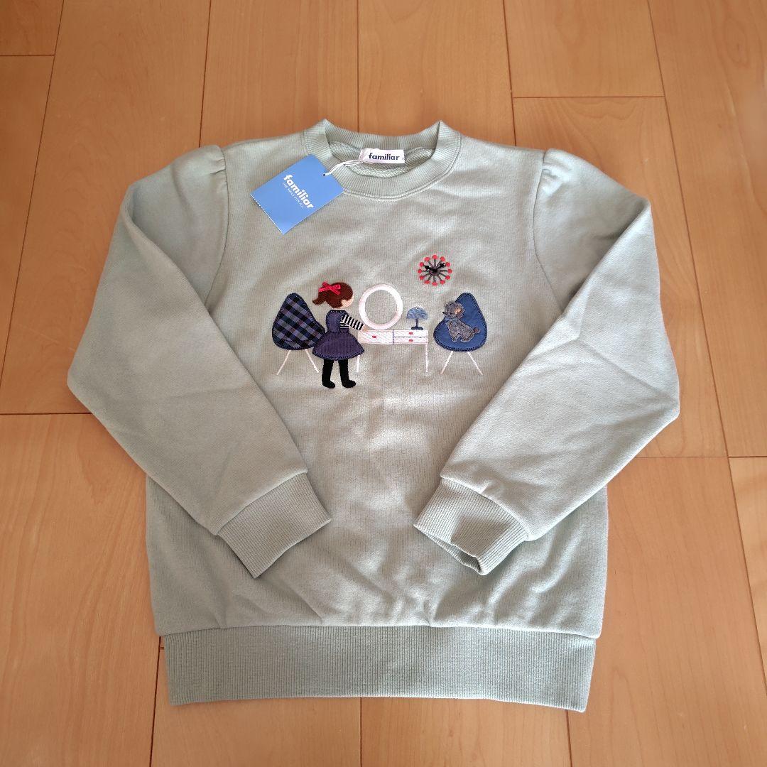 ファミリア　トレーナー　130