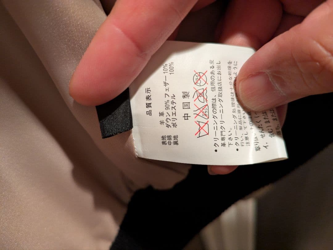 ハルフ　haruf ダウンジャケット 羊革 ダブルジップ Mサイズ