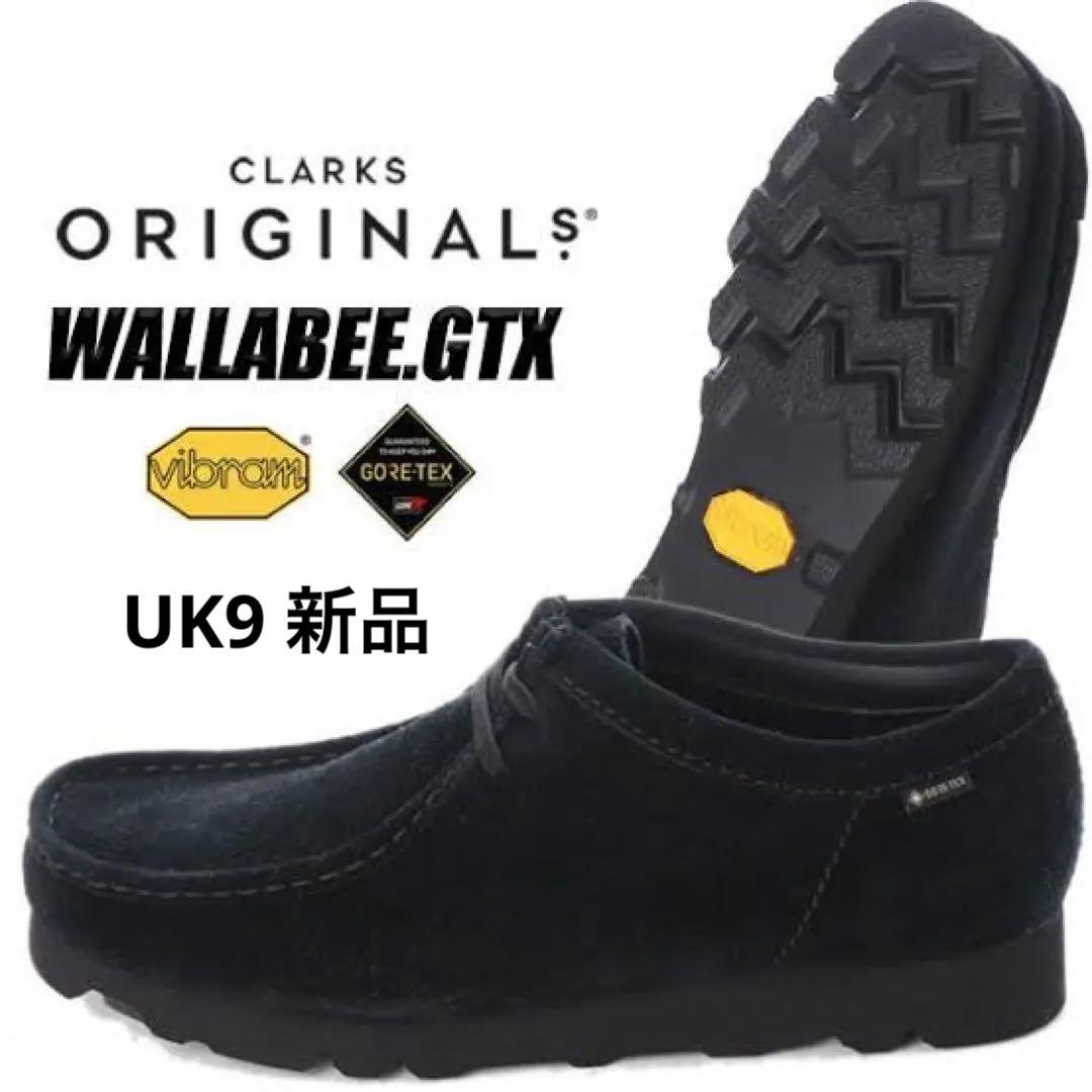 新品 CLARKS WALLABEE ゴアテックス UK9 クラークス GTX