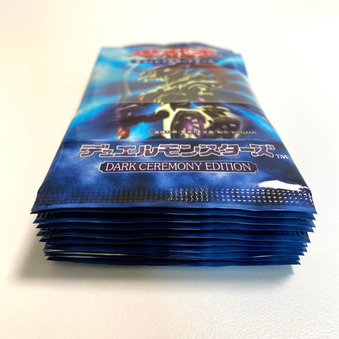 【絶版】遊戯王　ダークセレモニーエディション 未開封10パック　帯付き