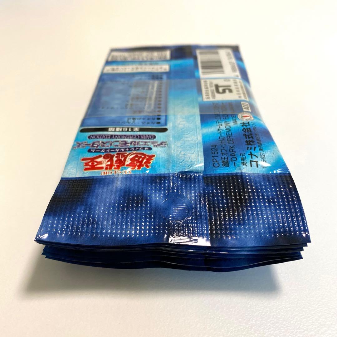 【絶版】遊戯王　ダークセレモニーエディション 未開封10パック　帯付き