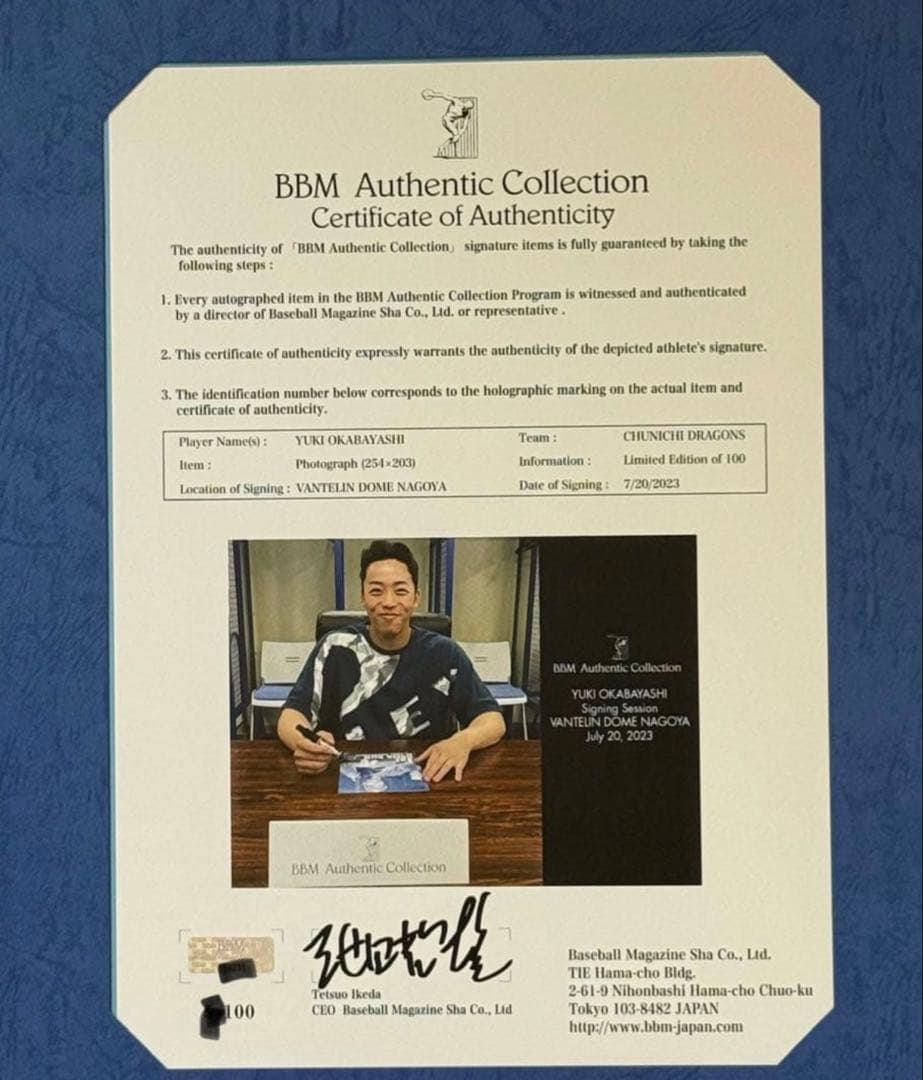 天*れ様 岡林勇希 プロ初本塁打直筆サイン入りフォトパネル