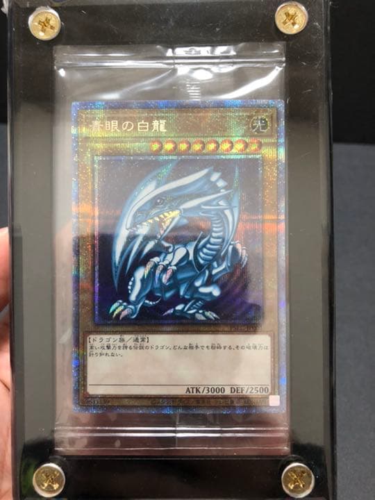遊戯王 青眼の白龍の3000枚限定のプリズマティックシークレットレア、未開封品