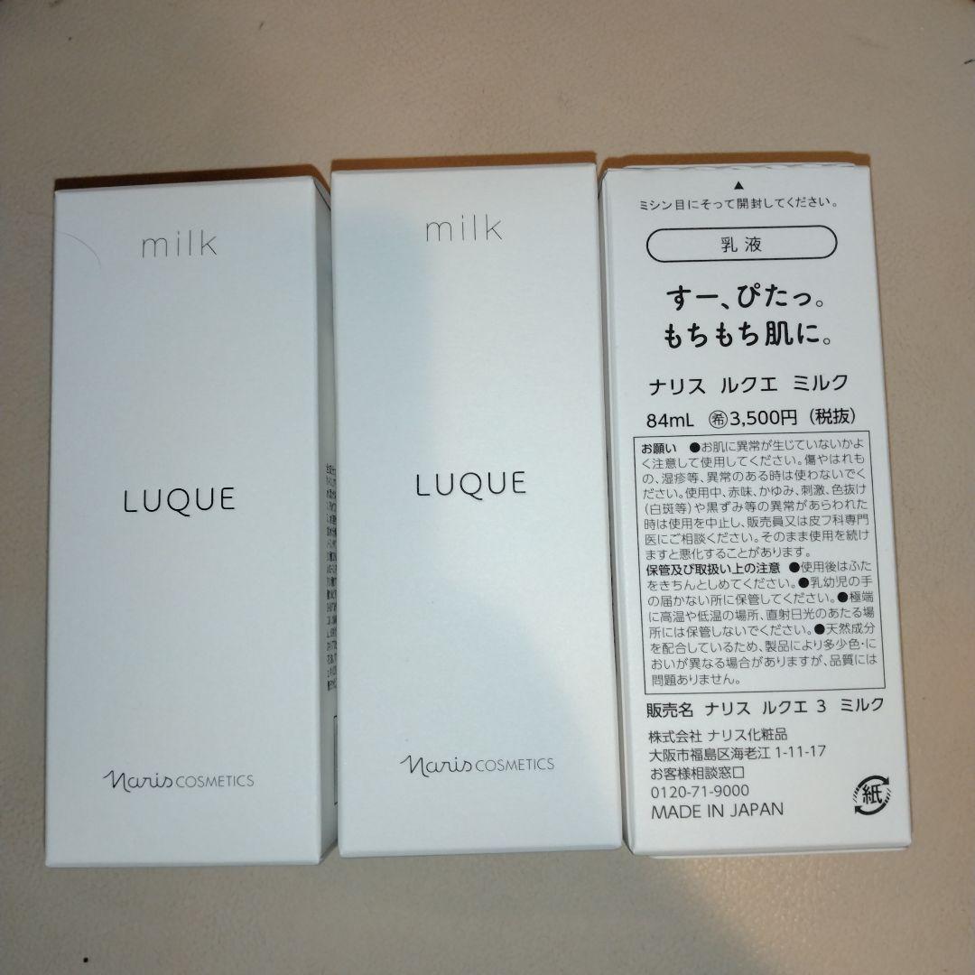 おまとめ　ルクエ　ミルク　３本