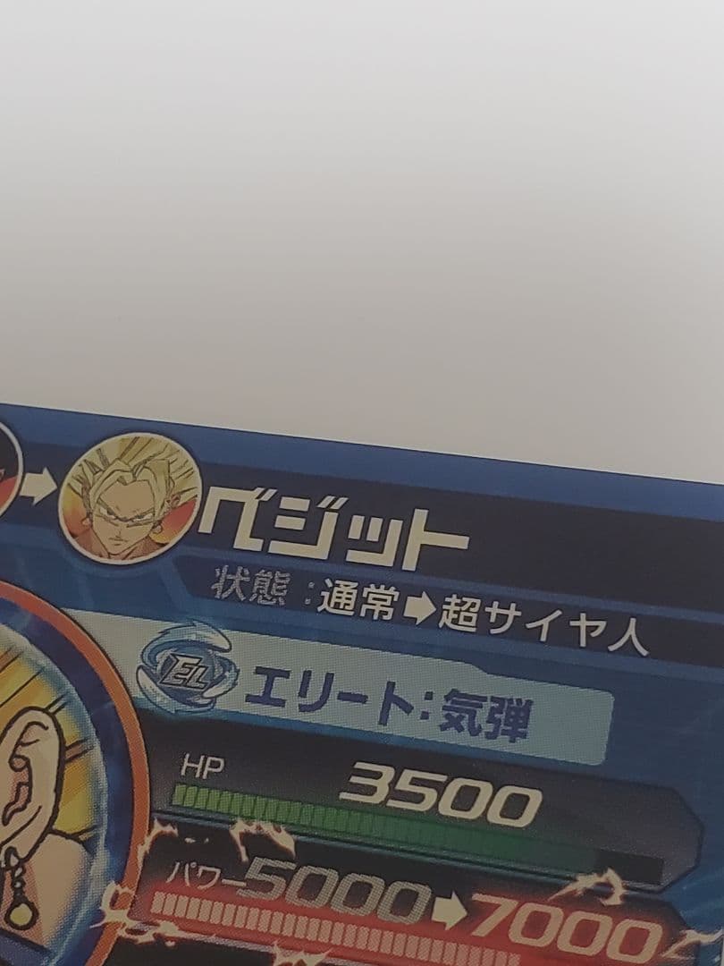 【美品】ドラゴンボールヒーローズ H6-56 ベジット