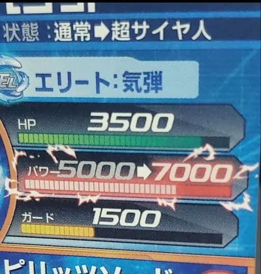 【美品】ドラゴンボールヒーローズ H6-56 ベジット