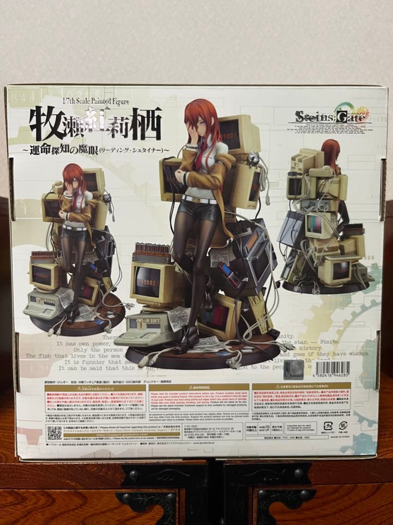 STEINS；GATE 牧瀬紅莉栖 〜運命探知の魔眼～ 2023年版