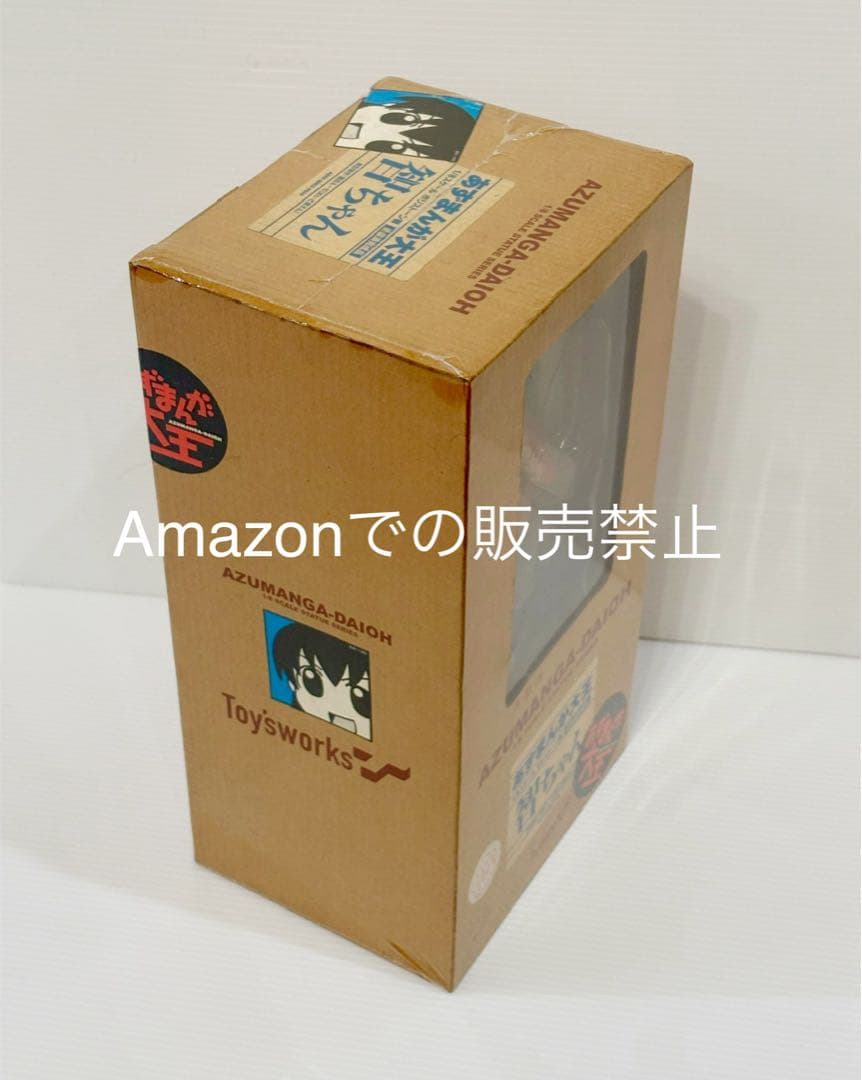 新品未開封　シュリンク入り　あずまんが大王 智ちゃん フィギュア 1/8スケール