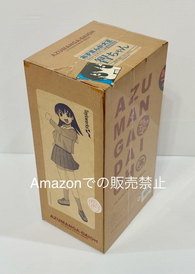 新品未開封　シュリンク入り　あずまんが大王 智ちゃん フィギュア 1/8スケール