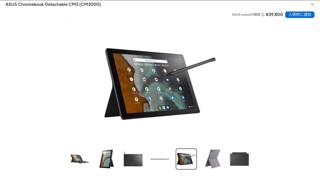 【美品】ASUS Chromebook Detachable CM3
