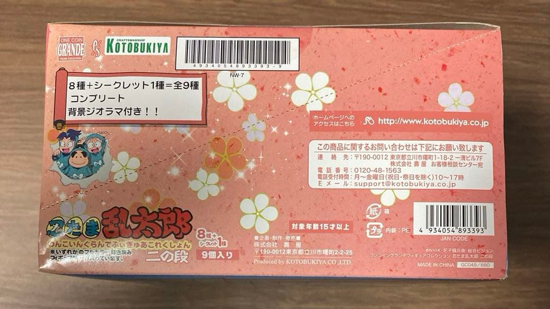 【フィギュア】忍たま乱太郎 ニの段 わんこいんぐらんで BOX 未開封