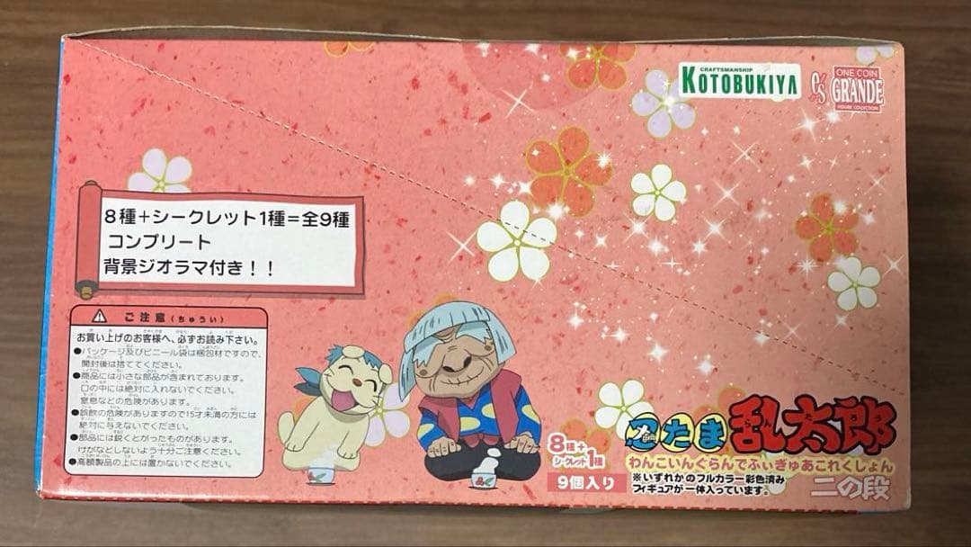 【フィギュア】忍たま乱太郎 ニの段 わんこいんぐらんで BOX 未開封