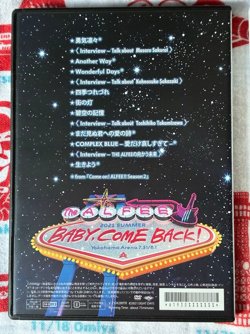 THE ALFEE 2021夏イベDVD パンフレット公式版非公式版2点セット