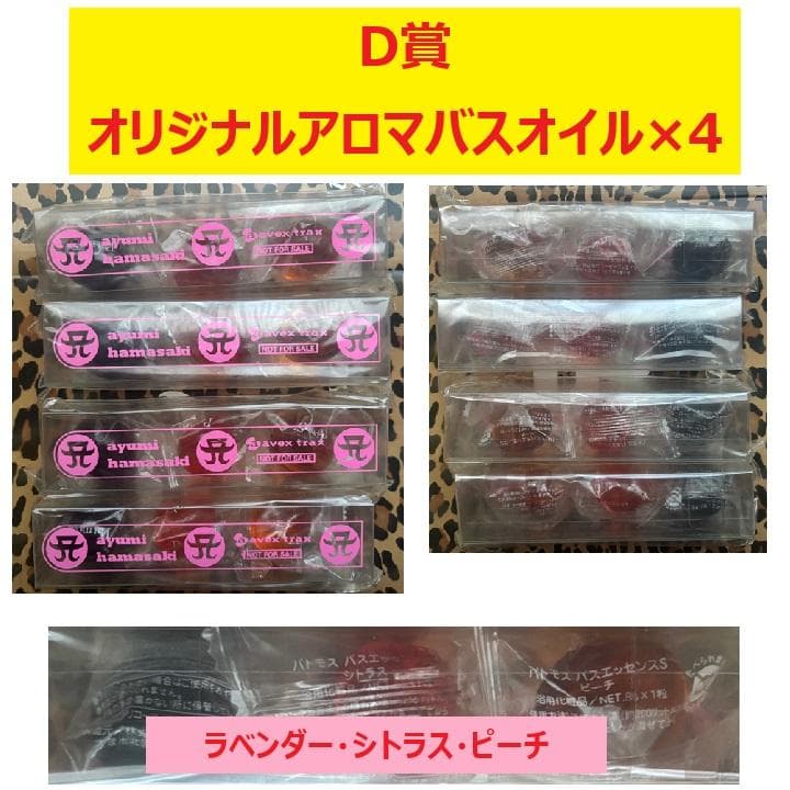 【未使用】浜崎あゆみ Duty 先着特典一式 ポスターは87枚