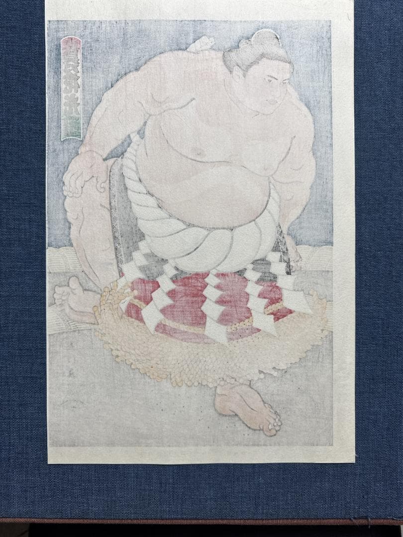希少！大相撲錦絵 木下大門 木版画「横綱貴乃花土俵入り」初摺