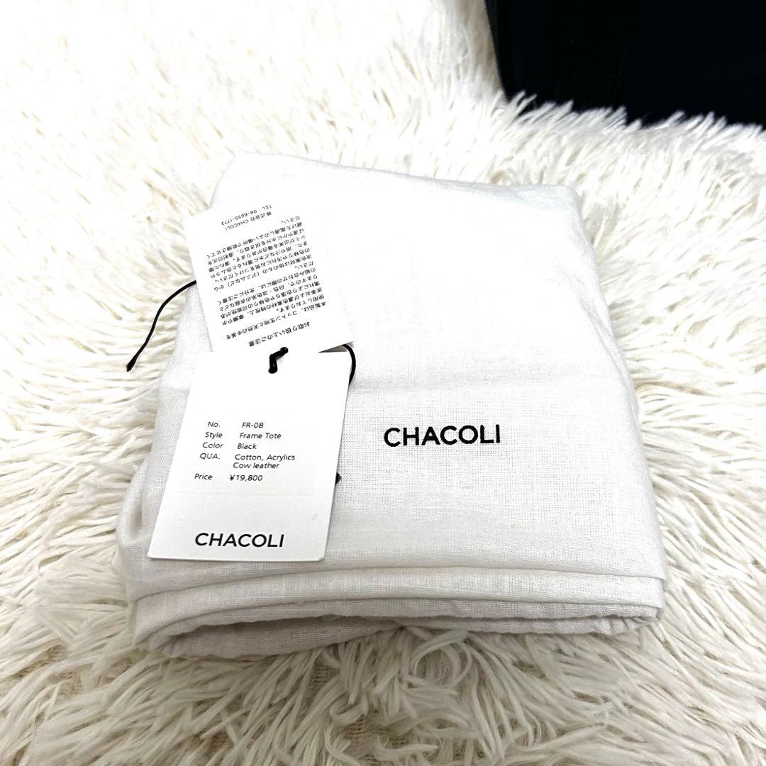 chacoli トートバッグ　キャンバス　スモール　ブラック　レザー
