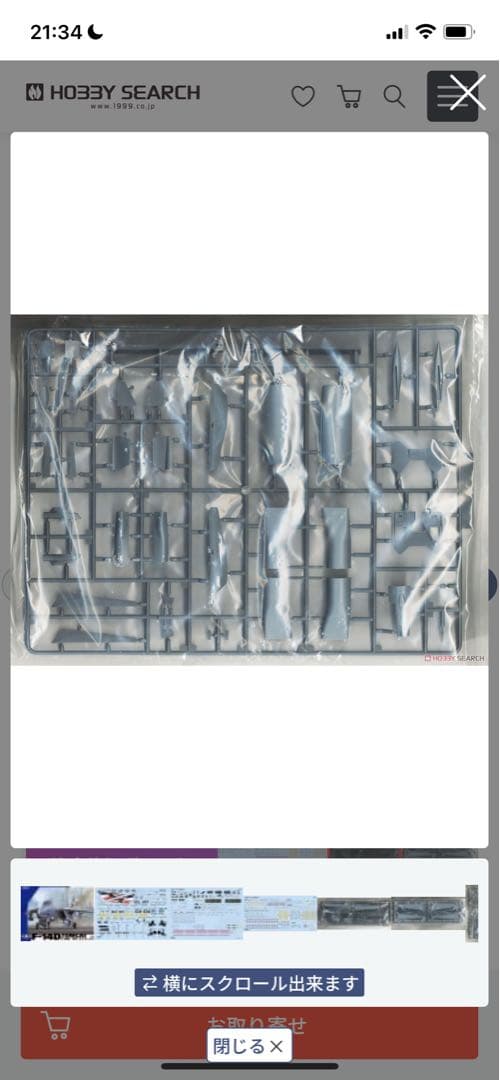 1/48米海軍 F-14D 艦上戦闘機　グレートウォールホビープラモデル