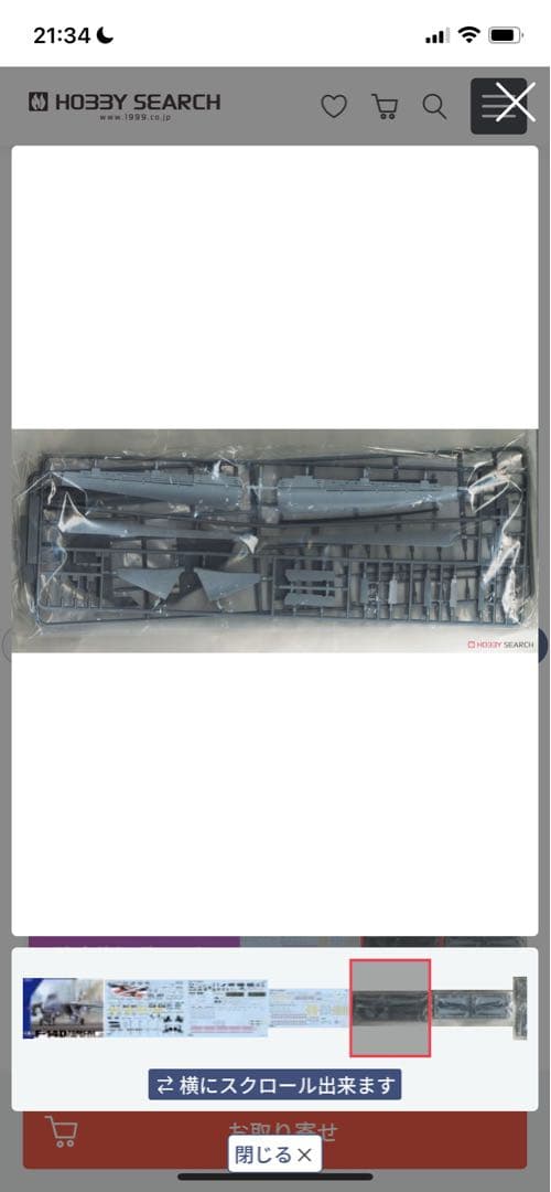 1/48米海軍 F-14D 艦上戦闘機　グレートウォールホビープラモデル