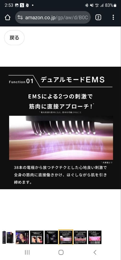 Brighte ELEKI BRUSH 美顔器