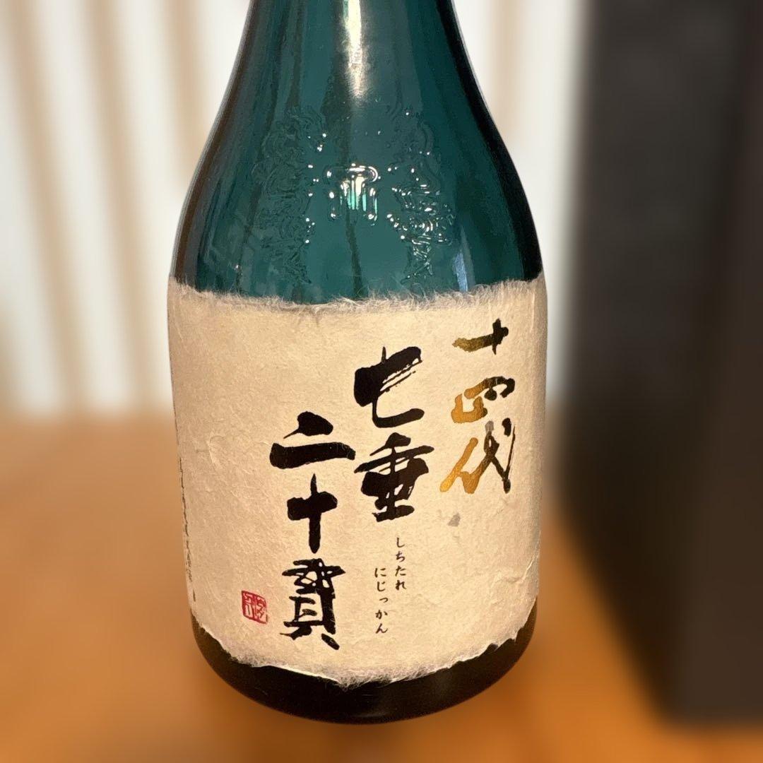 十四代　七垂二十貫　空瓶　2024