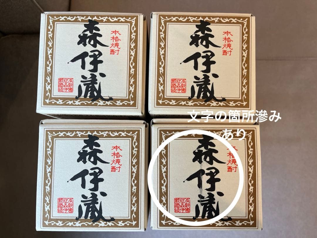 森伊蔵720ml 4本セット　JAL正規品