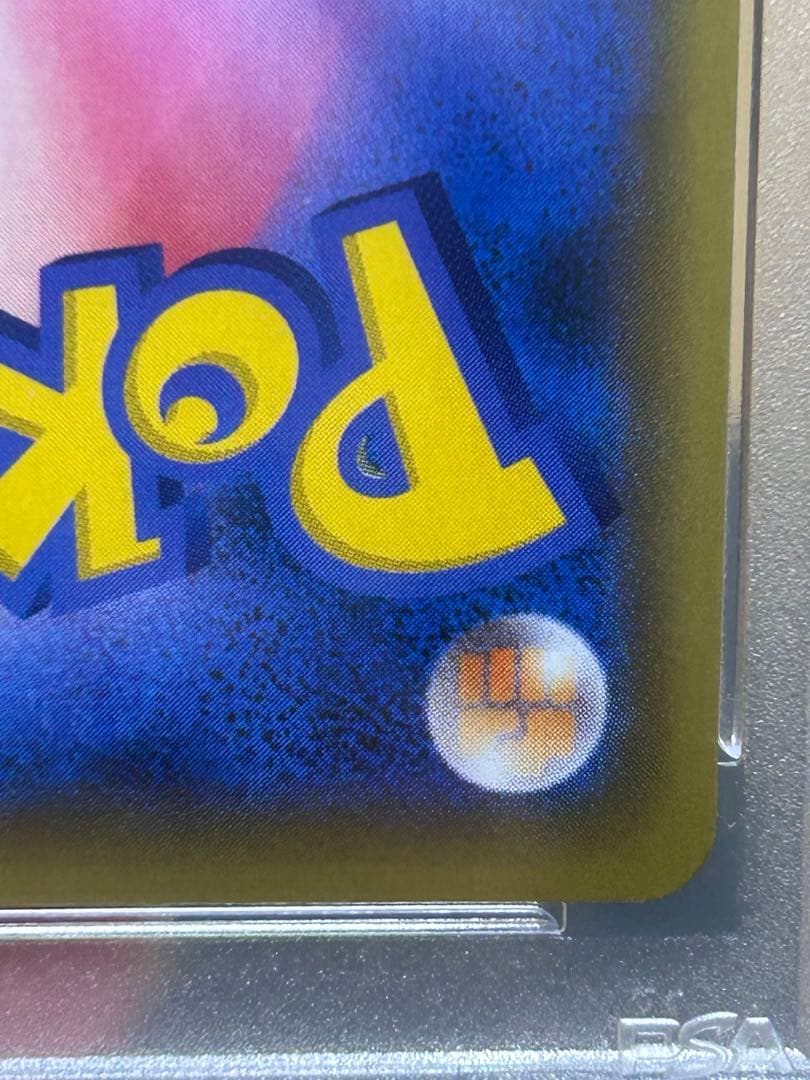 ポケモンカード マリィSR PSA10 シールドマリィ