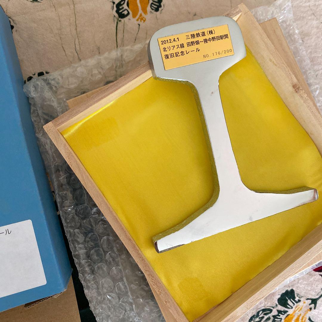 【激レア】東日本大震災 復興記念レール 三陸鉄道 限定品