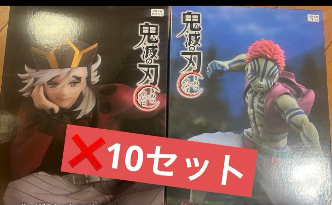 鬼滅の刃　童磨　猗窩座　ぬーどるストッパー　ラウンドワン限定　20個セット