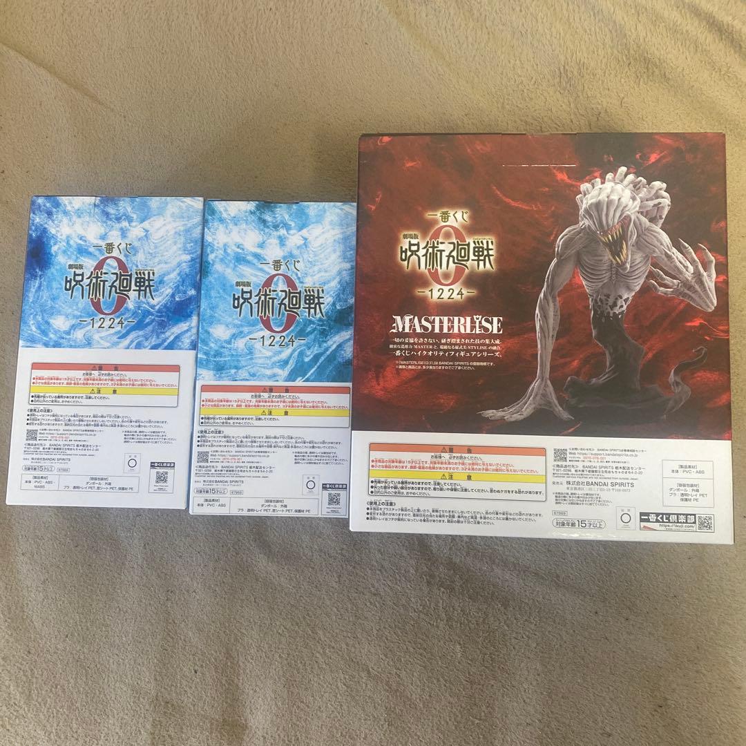 一番くじ　呪術廻戦-1224- ABC賞フィギュアセット