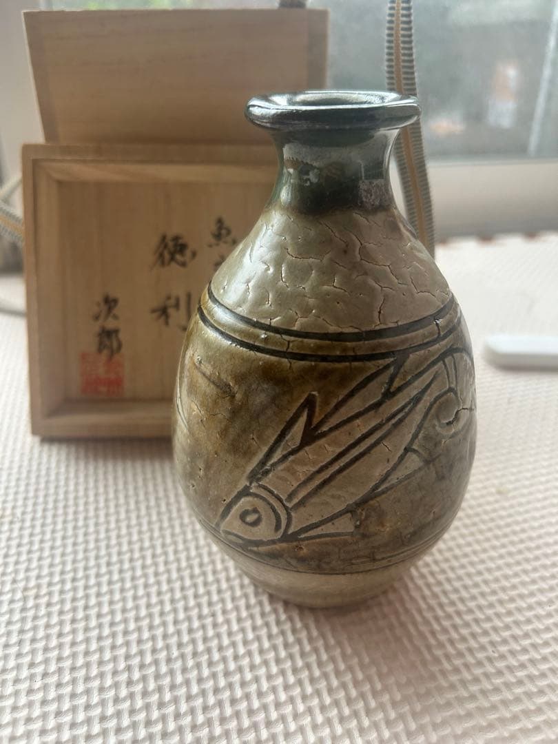 人間国宝 金城次郎 魚文徳利