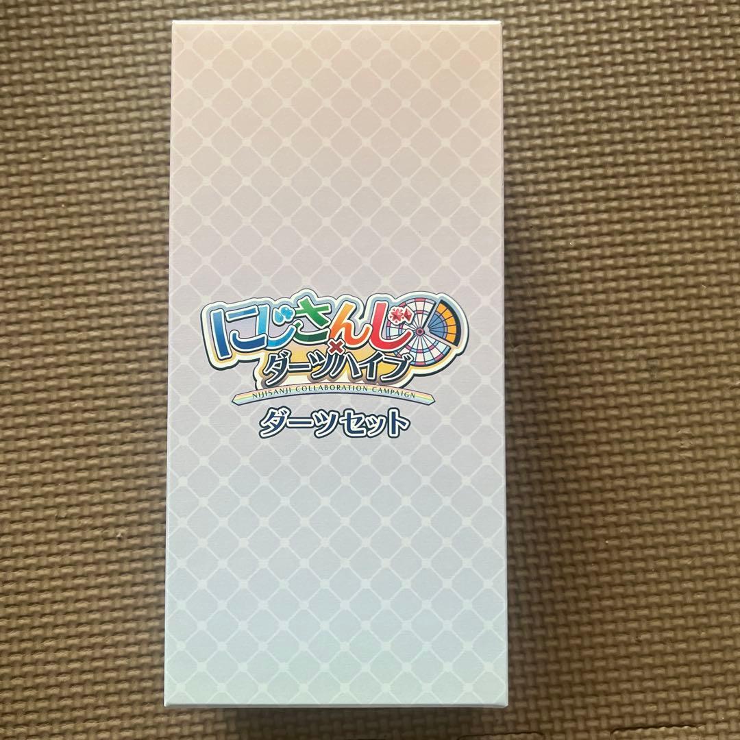 にじさんじ　ダーツセット　イブラヒム