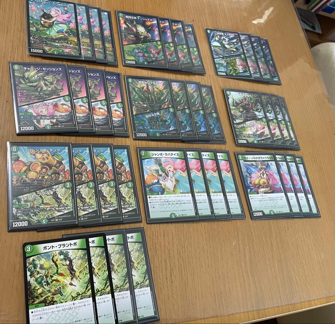 緑単キャベツ　デッキパーツ