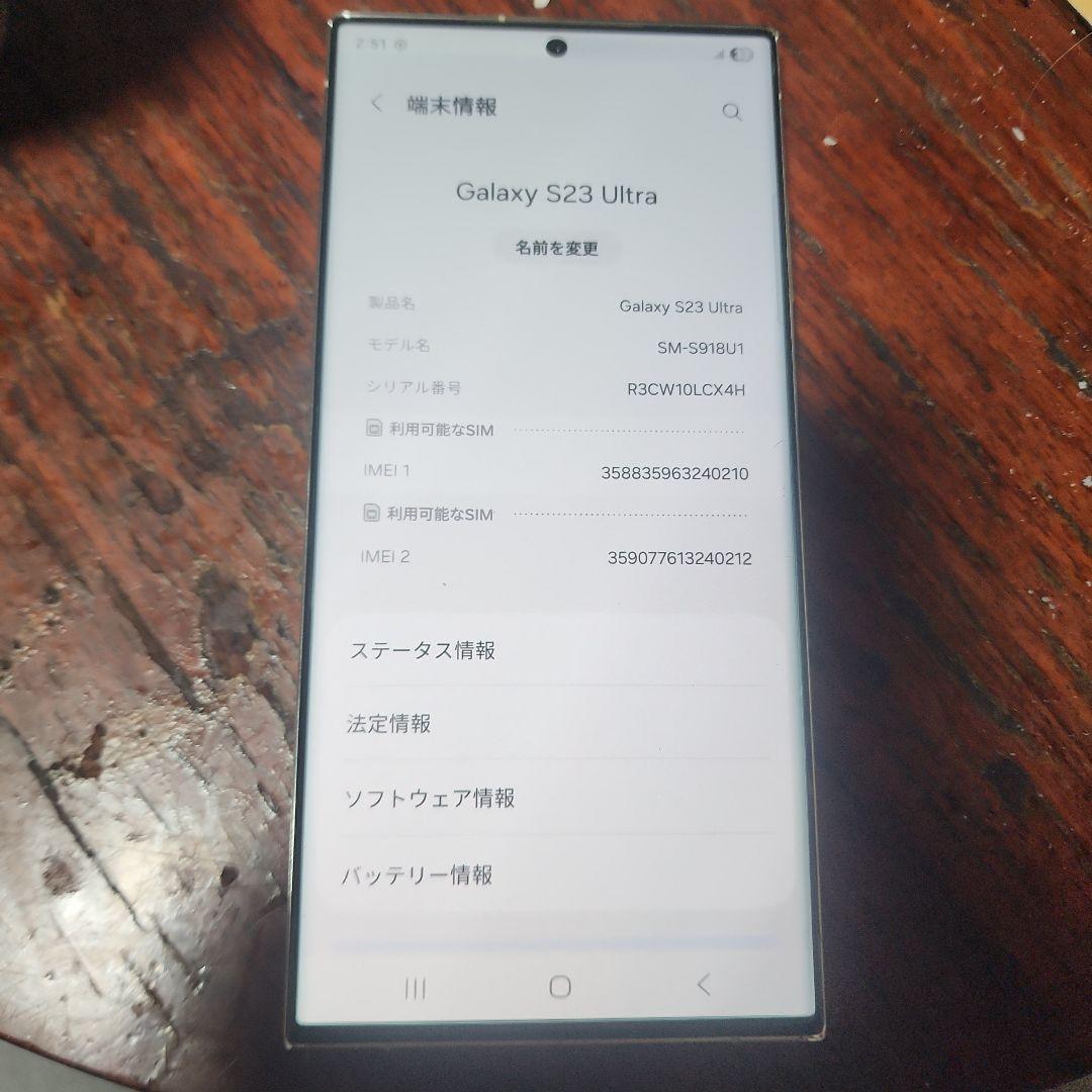 Samsung Galaxy S23 Ultra 512GB　カメラ変更済み