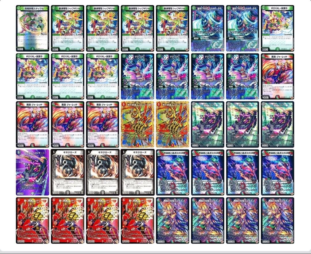 コトダマデアリバイク デッキ