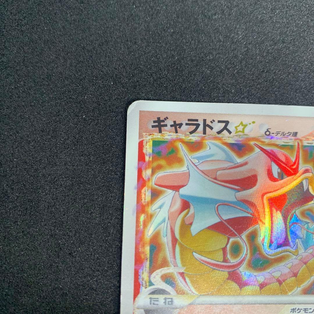 ギャラドス スター 1ed デルタ種 δ
