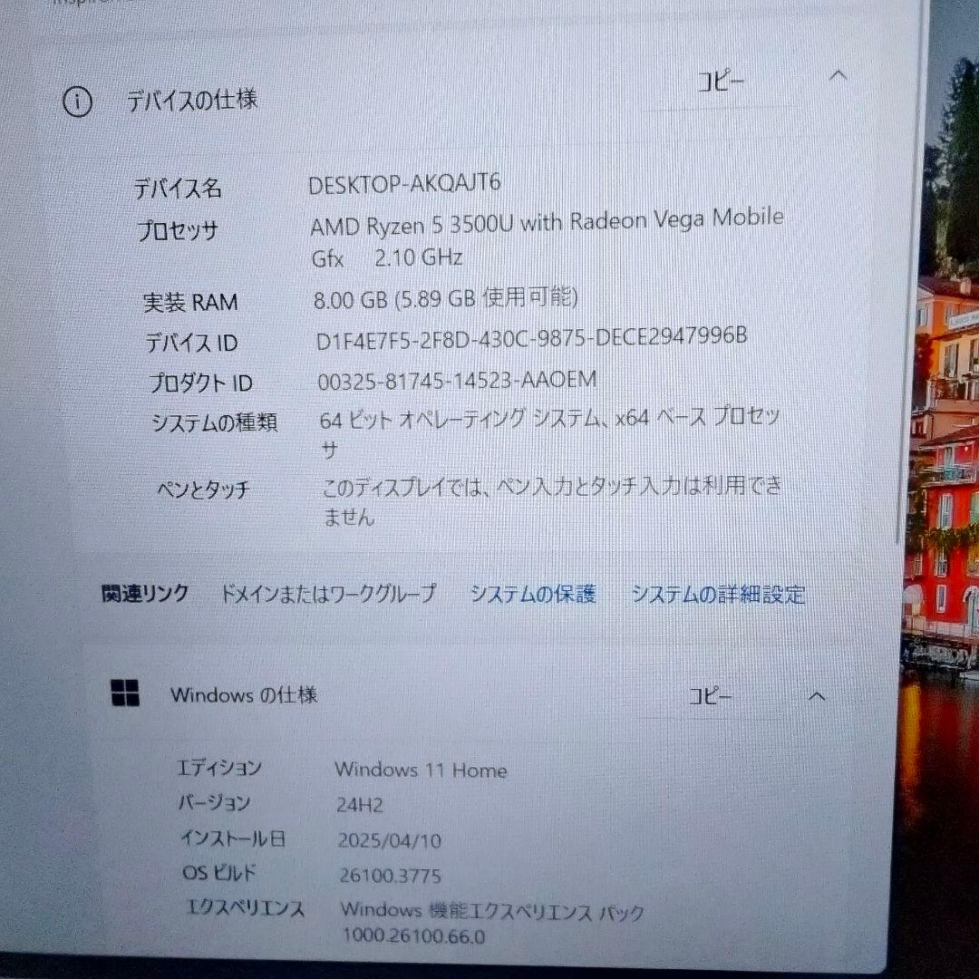 DELL ノートPC Ryzen5 Windows11