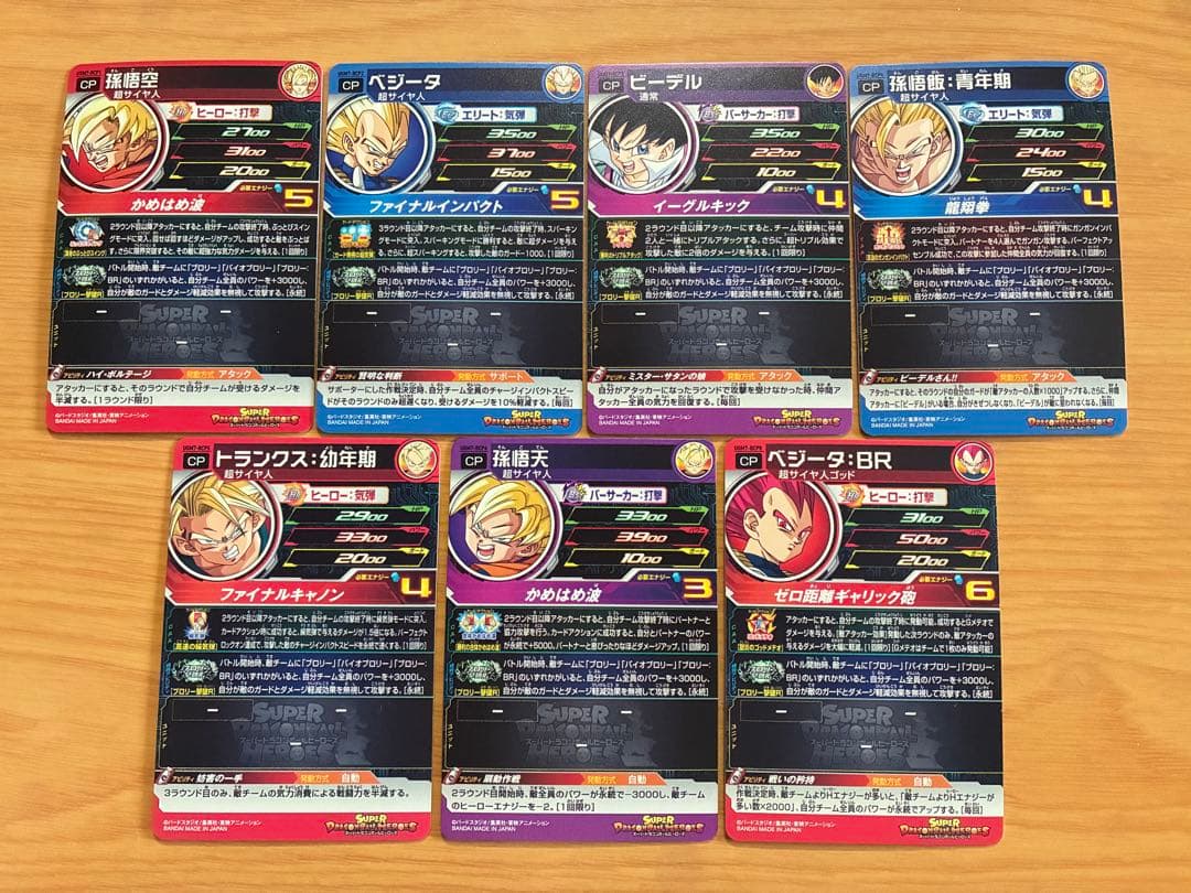 新品UGM7弾UR SEC CP SR R Cスーパードラゴンボールヒーローズ