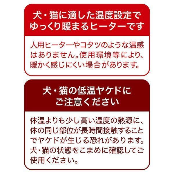 未開封新品 ペティオ ペットのための電気こたつ