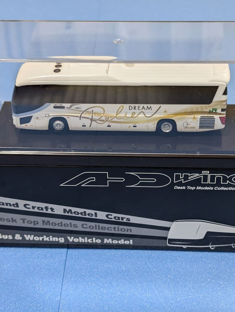 JRバス関東　ドリームルリエ　アドウイング1/80　日野セレガHD