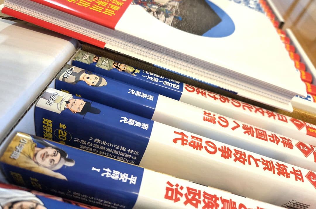 【美品】日本の歴史全20巻+世界の歴史全17巻　4大ふろく付き　小学館
