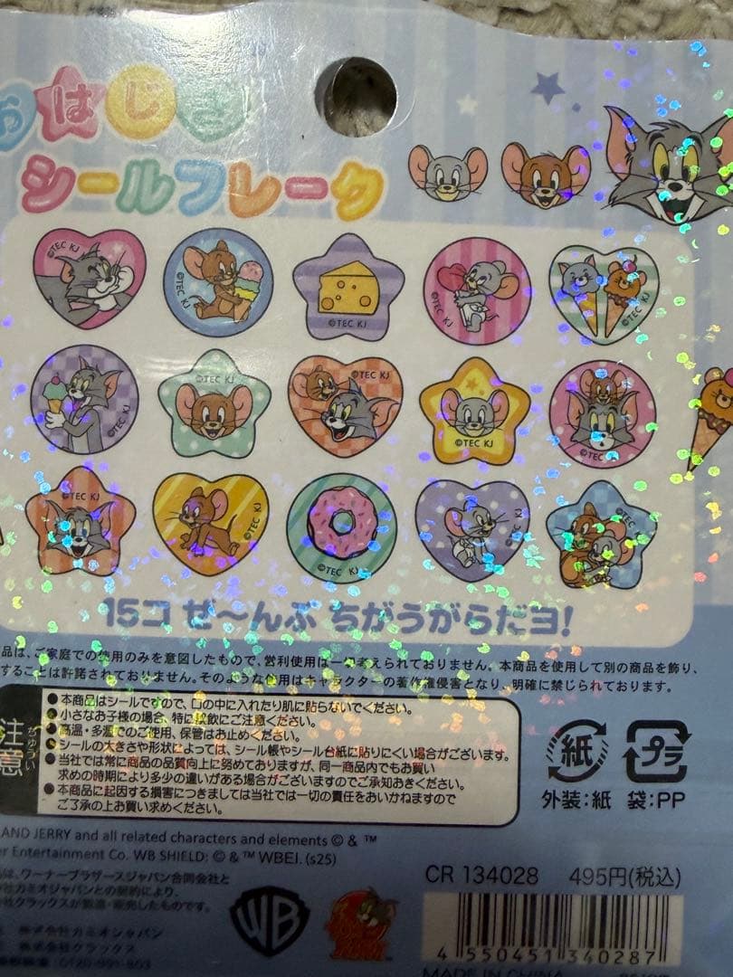 ボンボンドロップ　うるちゅるシール　15点　サンリオ　ちいかわ　ディズニー