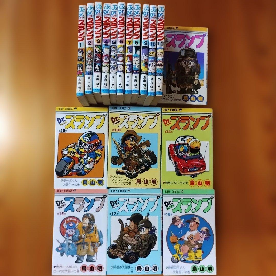 Dr.スランプ 全18巻セット