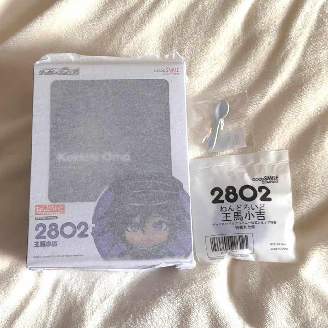 GOOD SMILE COMPANY ねんどろいど 2802 王馬小吉