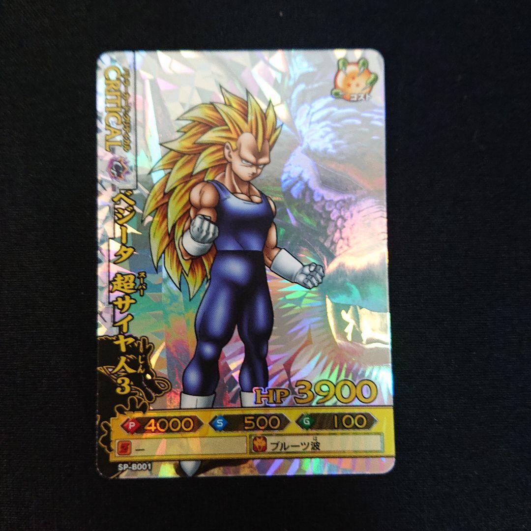 ドラゴンボール カードダス データカードダス ドラゴンバトラーズ SP コンプ